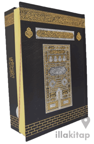 057H - Kabe Hafızlar için Hafız Boy Kur'an-ı Kerim (Özel Çalışma)