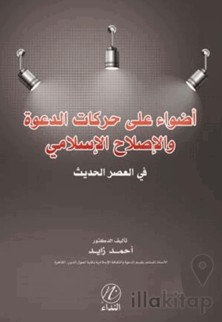 Adve Ale Hareketi't Da've