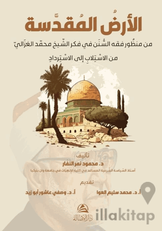 Al-Ardu’l-Mukaddese Min Manzuri fikhu’s-Sunen