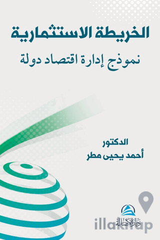 Al-Harita Al-istismariyya Li'd-Devleti