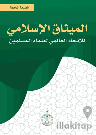 Al-Misak Al-İslami Li’l-ittihad