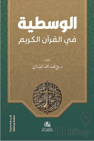 Al-Vasatiyye fi’l-Kur’ani’l-Kerim