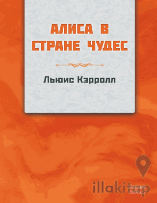 Alice Harikalar Diyarında