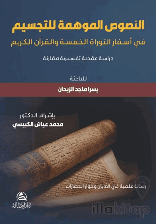 An-Nusus Al-Muhime li’t-Tacsim