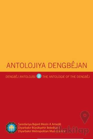Antolojiya Dengbêjan - Dengbêj Antolojisi - The Antologie Of The Dengbêj –II