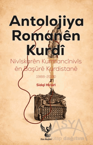Antolojiya Romanên Kurdî