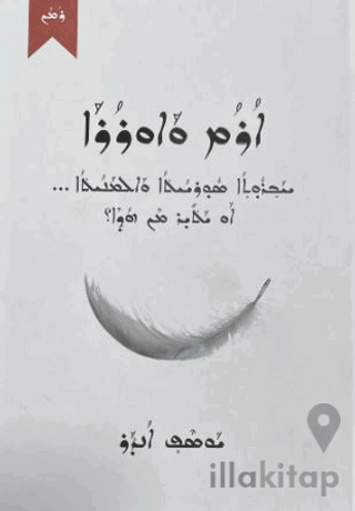 Aram ve Aurora (Süryanice)