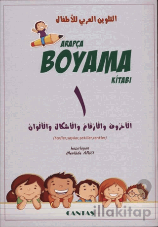 Arapça Boyama Kitabı (5 Kitap)