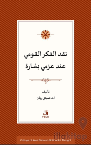 Azmi Bişara’nın Milliyetçilik Düşüncesinin Eleştirisi