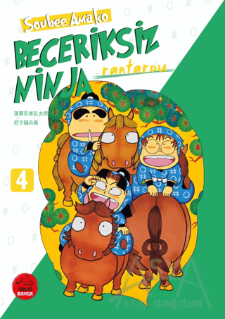Beceriksiz Ninja Rantarou 4