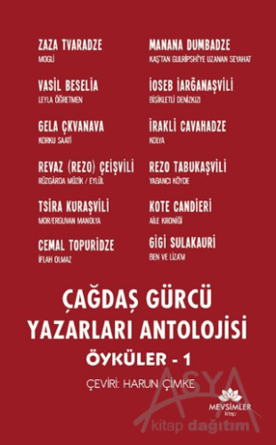 Çağdaş Gürcü Yazarları Antolojisi (Öyküler) - 1