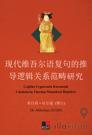 Çağdaş Uygurcada Karmaşık Cümlelerin Türetim Mantıksal İlişkileri