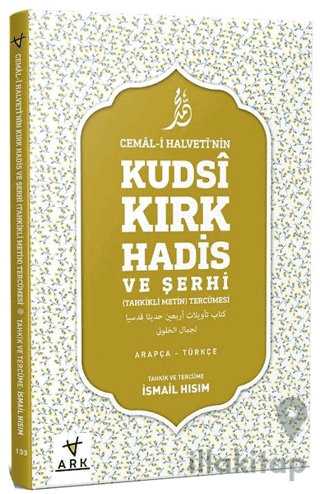 Cemal-i Halvetti'nin Kudsi Kırk Hadis ve Şerhi-Tahkikli Metin Tercümesi