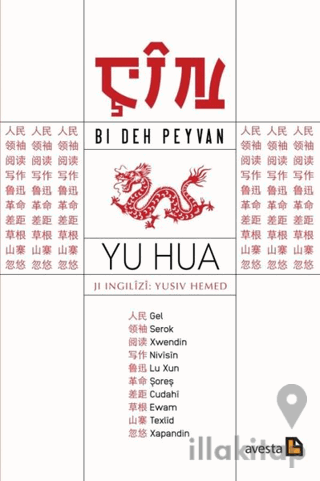 Çin - Bi Deh Peyvan