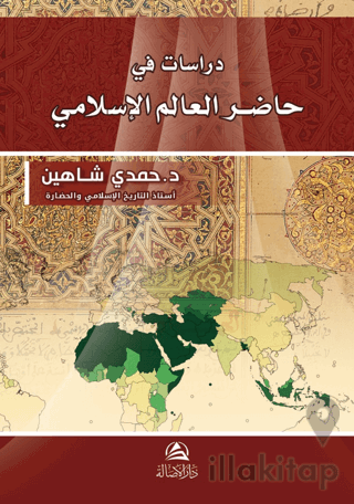 Dirasat fi hadiri Al-Alem Al-İslami