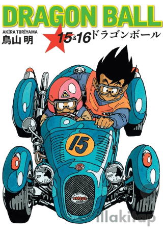 Dragon Ball 15&16