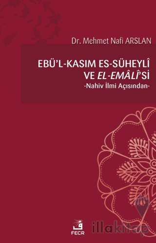 Ebu'l - Kasım es-Süheyli ve el-Emali'si