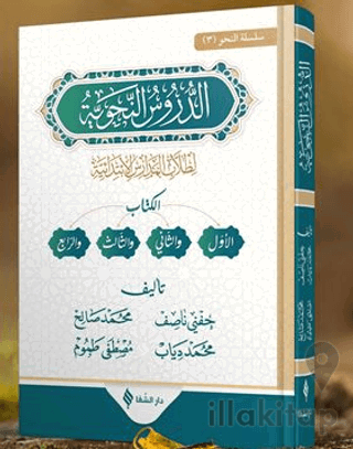 Ed-Durûsu’n-Nahviyye