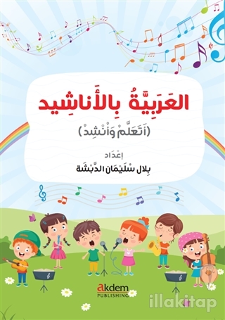 El-Arabiyye bi'l-Enaşid (Şarkılarla Arapça)