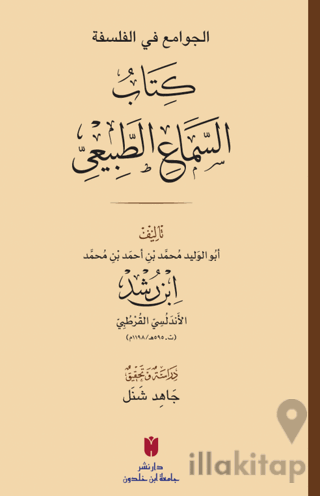 El - Cevâmiʿ fi’l-felsefe: es - Semâʿu’ṭ - Ṭabîʿî