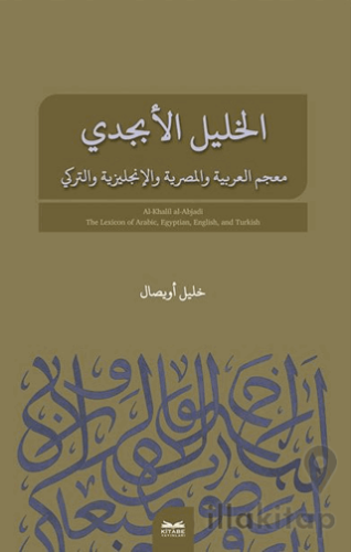 El-Halîl El-Ebcedî Arapça, Mısır Arapçası, İngilizce, Türkçe Çok Dilli Sözlük