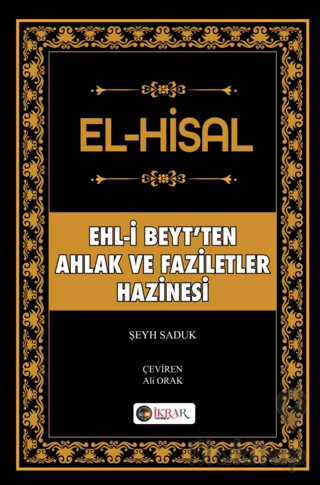 El-Hisal (Ehl-i Beyt’ten Ahlak ve Faziletler Hazinesi)