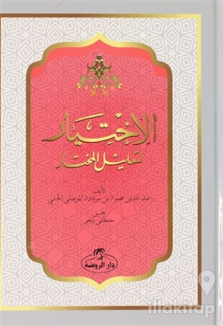 El İhtiyar Arapça (2 Cilt Takım) (Ciltli)