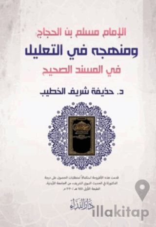 El-imam Muslim Bin Haccac Ve Menhecuhu Fi’t-ta’lil Fi’l Musnedi’s Sahih