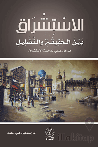 El İstişrak Beyne’l Hekikati Ve’ttadlil