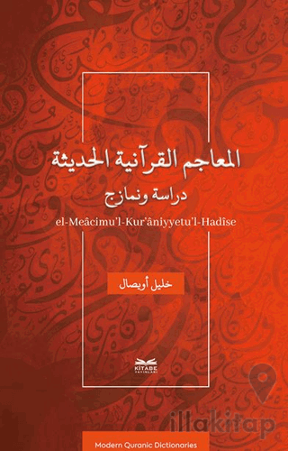 El-Meâcimu’l-Kur’âniyyetu’l-Hadîse
