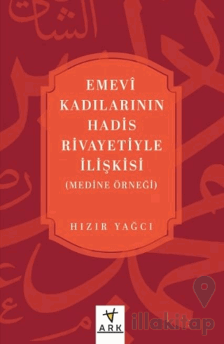 Emevî Kadılarının Hadis Rivayetiyle İlişkisi (Medine örneği)