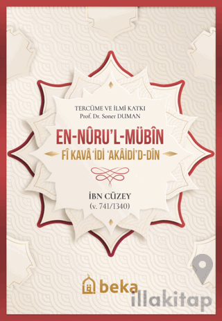 En-Nüru’l-Mübin Fi Kavaʻidi Akaidi’d-Din