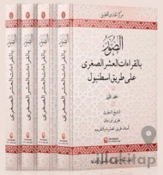 Es-Suveru Bil Kıraatil Aşri Suğra Ala Tarikil İstanbul