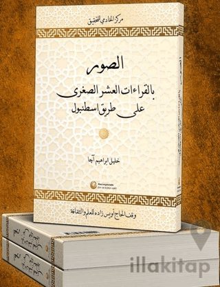 Es-Suveru Bi'l-Kıraati'l-Aşri's-Suğra Ala Tariki İstanbul