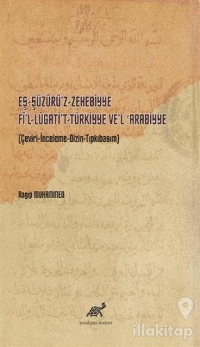 Eş-Şüzurü'z-Zehebbiye Fi'l-Lugati't-Türkiyye Ve'l 'Arabiyye