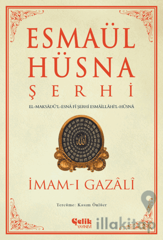 Esmaül Hüsna Şerhi