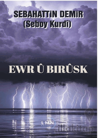Ewr Ü Bırusk