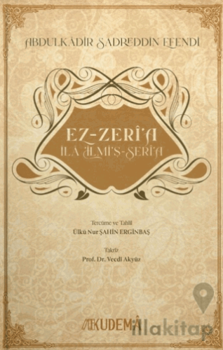 Ez-Zerî‘a ‘İlâ İlmi'ş-Şerî‘a