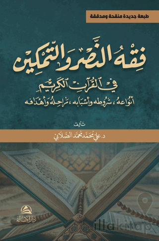 Fikhunnasr Ve't-Temkin