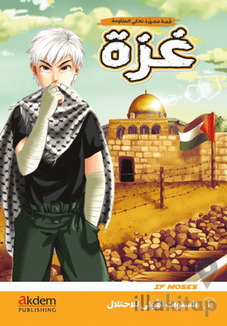 Gazze 1 - Es Senevatu’l-Ula li’l-İhtilal