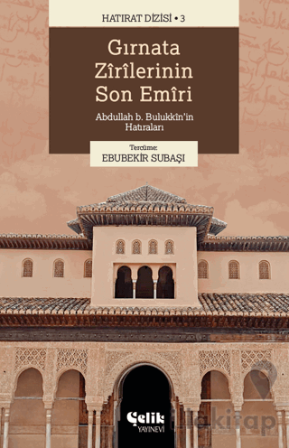 Gırnata Zirilerinin Son Emiri