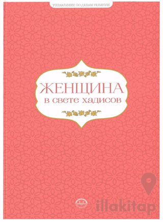 Hadislerle Kadın Hadislerle Aile Seti Rusça