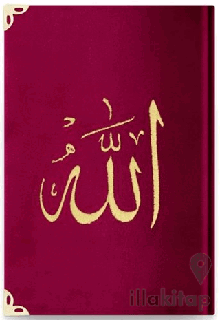 Hafız Boy Kadife Kur'an-ı Kerim (Bordo, Nakışlı, Yaldızlı, Mühürlü) - 
