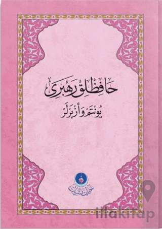 Hafızlık Rehberi (Yöntem ve Ezberler - Pembe)