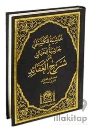 Haşiyetül Kesteli ve Hayali ala Şerhil Akaid (Arapça Eski Dizgi, Arası Not Kağıtılı)