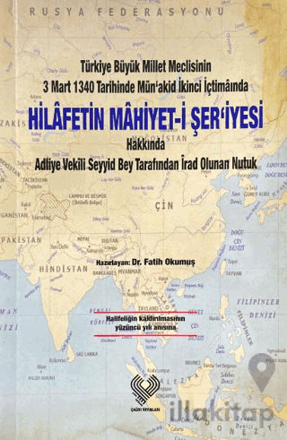 Hilafetin Mahiyet-i Şer'iyesi