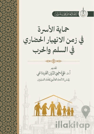 Himayatu Al-Usra Fi Zamani Al-İnhiyari Al-Hadari