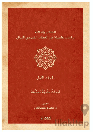 Hitap Ve Delalet - Kur’an Kıssalarının Hitapları Üzerine Uygulamalı Araştırmalar  Cilt 1