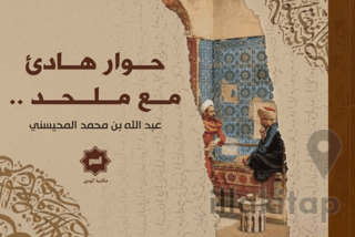 Hıvarun Hadii Maa Mulhid