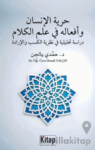 Hürriyyetü’l İnsan ve Efâlühû Fî İlmil Kelâm Dirâse Tahlîliyye Fî Naza
